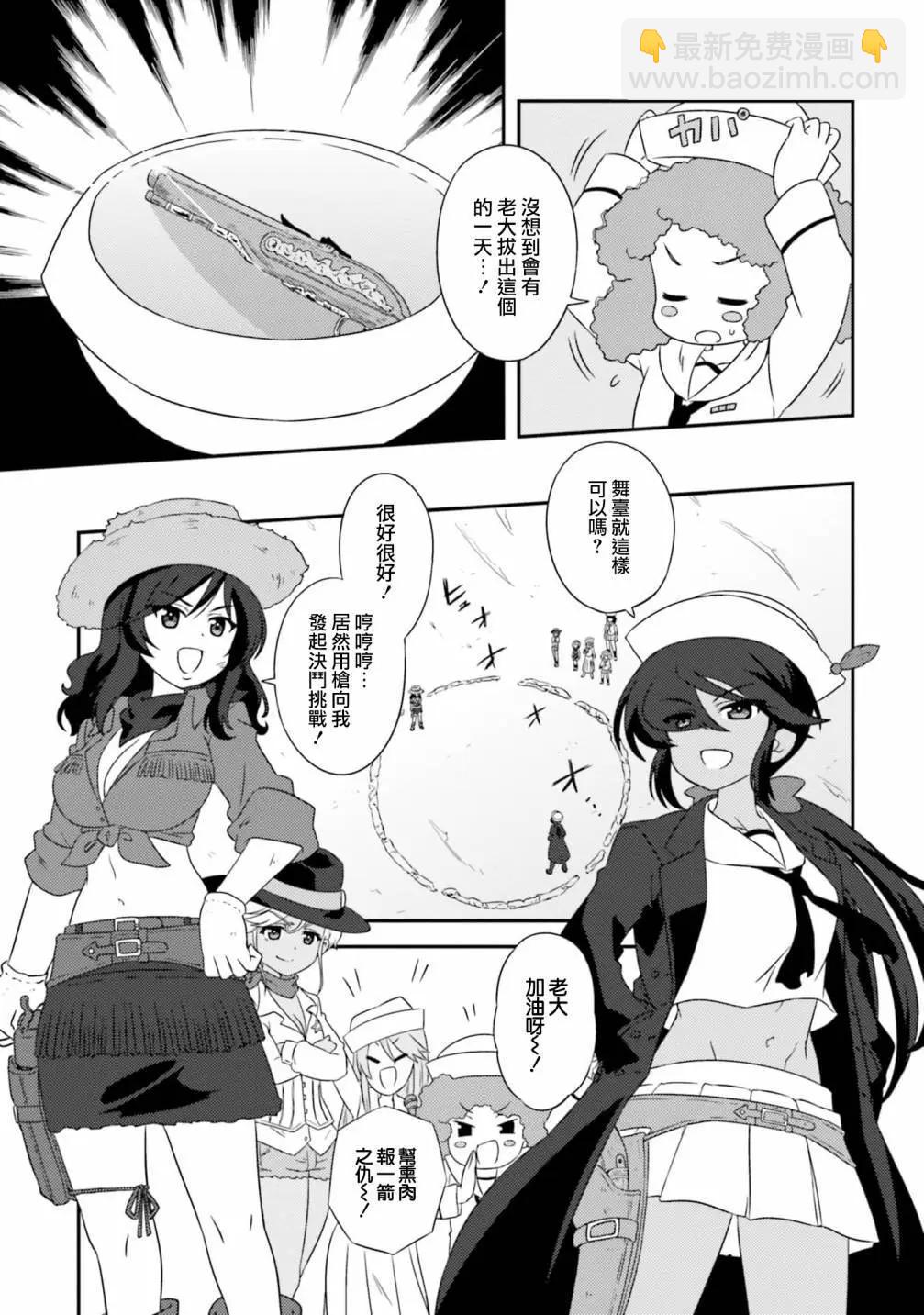 少女與戰車-lovelove大作戰 - 第114話 - 3