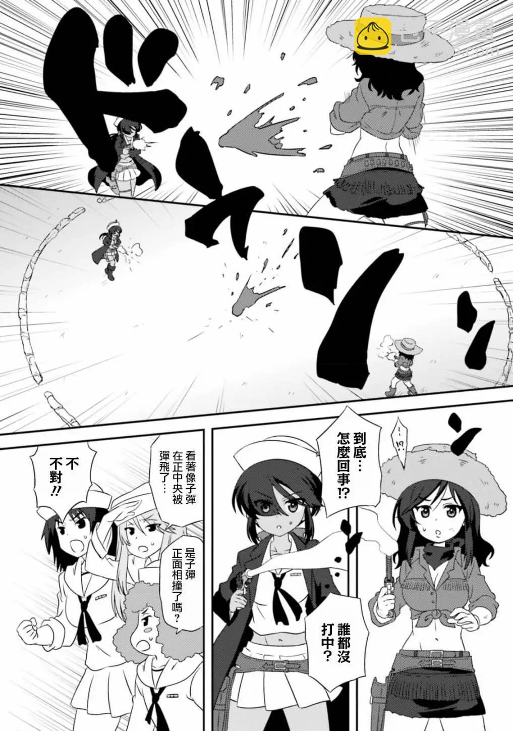 少女與戰車-lovelove大作戰 - 第114話 - 1