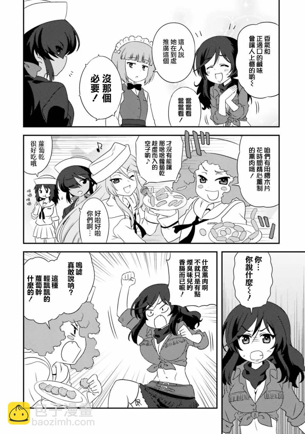 少女與戰車-lovelove大作戰 - 第114話 - 4