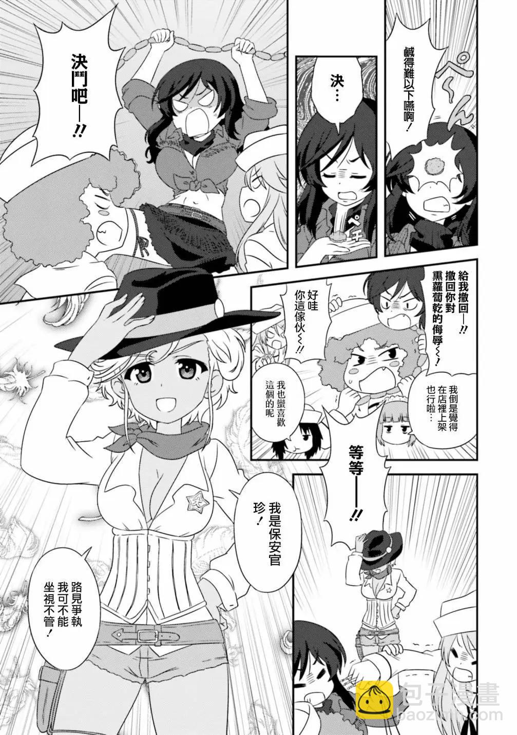 少女與戰車-lovelove大作戰 - 第114話 - 1