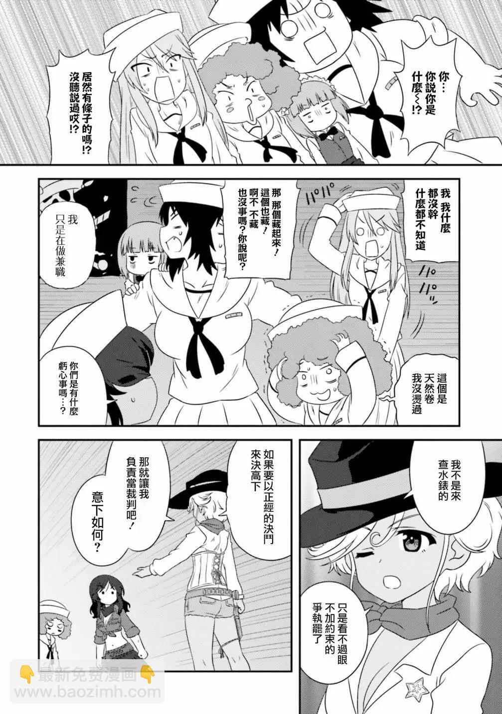 少女與戰車-lovelove大作戰 - 第114話 - 2