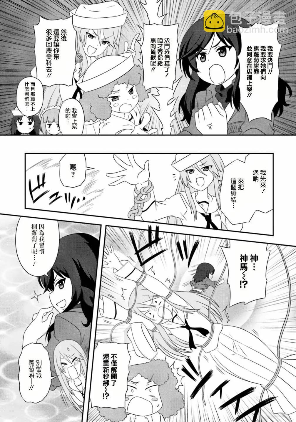 少女與戰車-lovelove大作戰 - 第114話 - 3