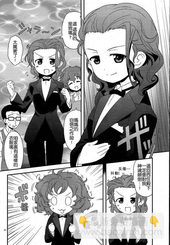 少女與戰車-lovelove大作戰 - 第13話 - 2