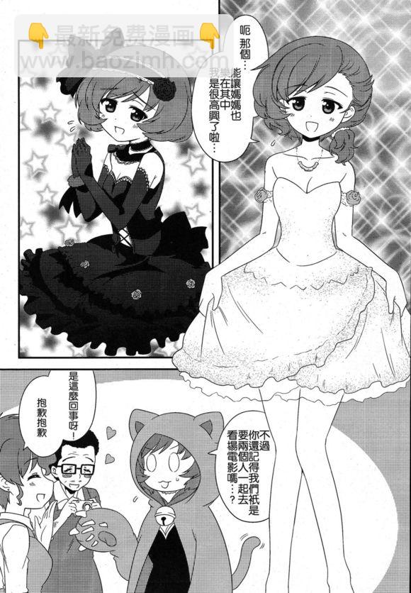 少女與戰車-lovelove大作戰 - 第13話 - 2