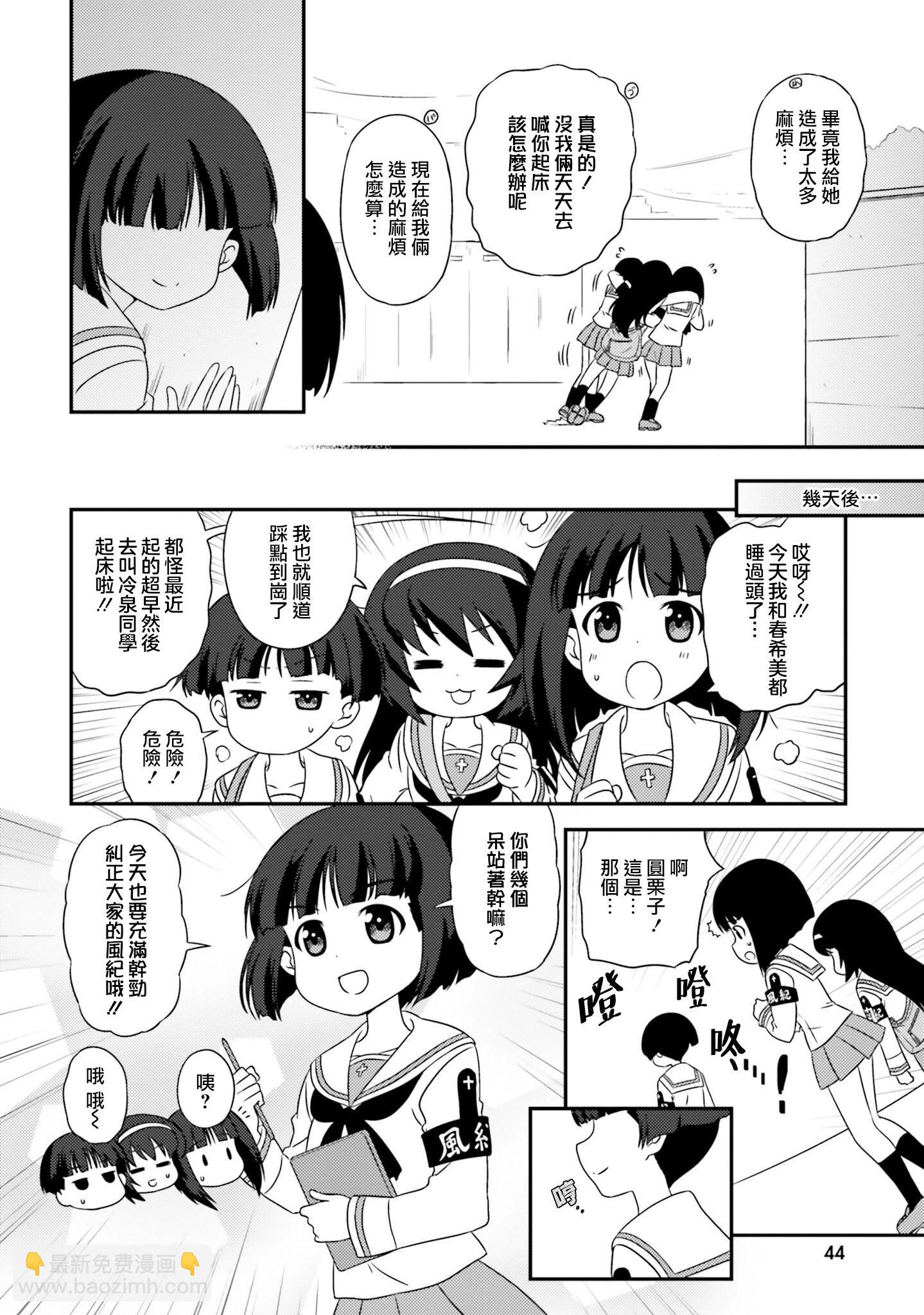 少女與戰車-lovelove大作戰 - 第128話 - 1