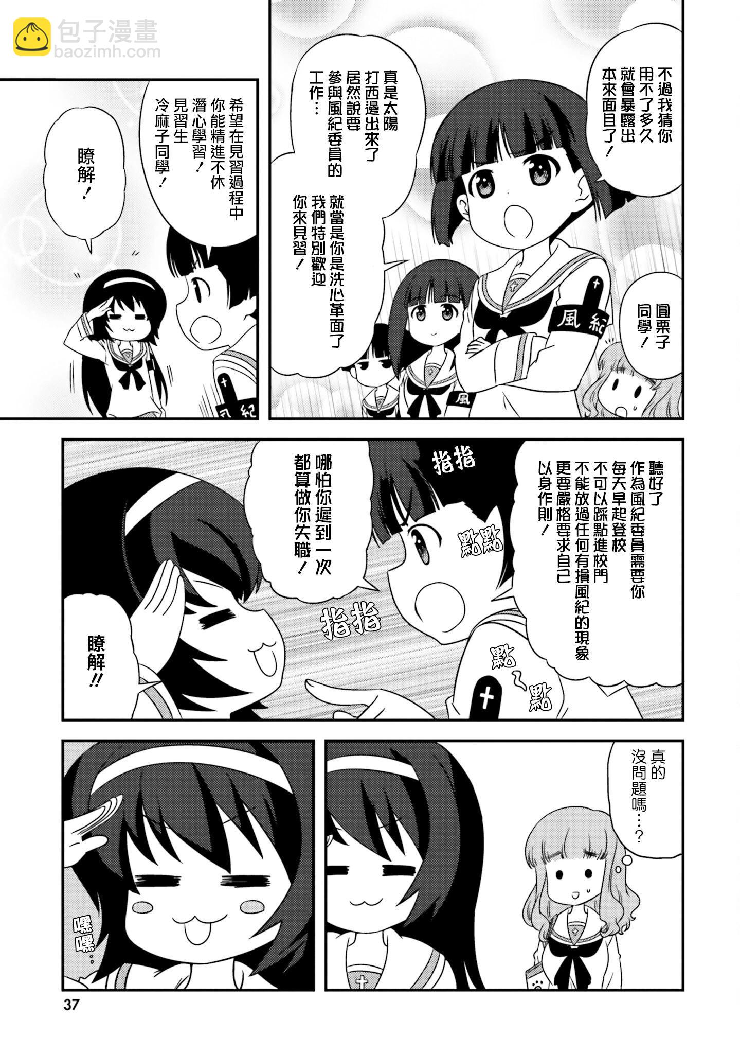 少女與戰車-lovelove大作戰 - 第128話 - 3