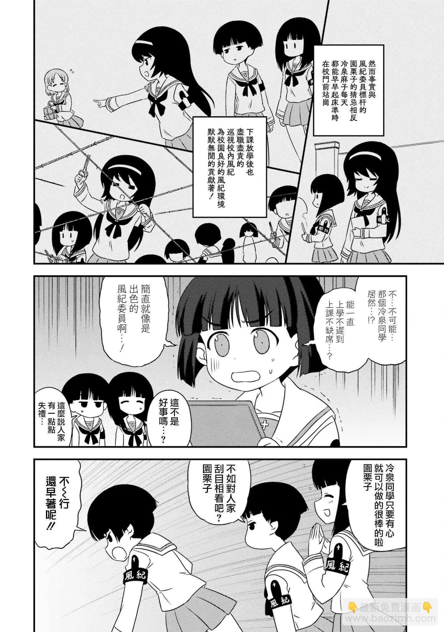 少女與戰車-lovelove大作戰 - 第128話 - 1