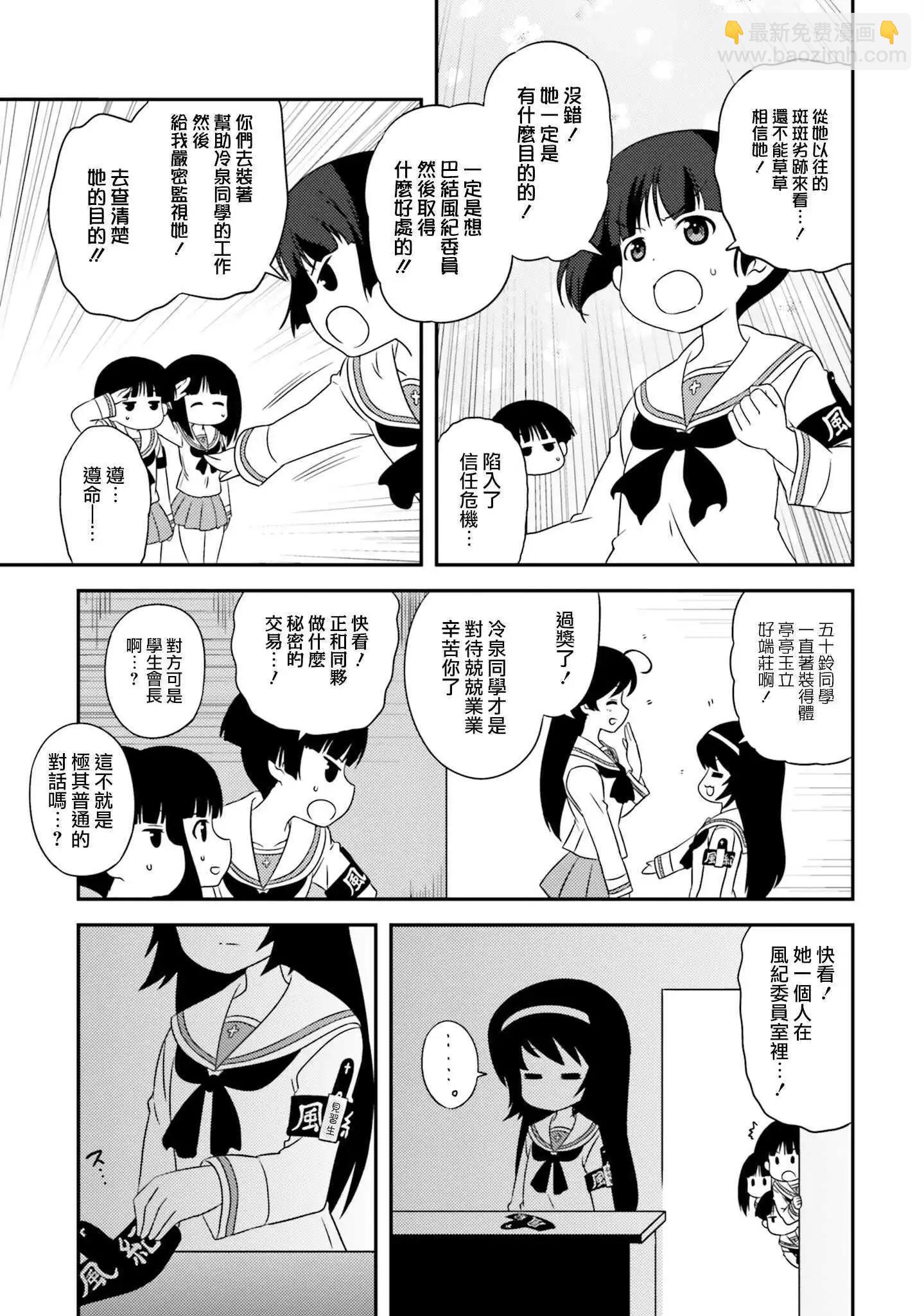 少女與戰車-lovelove大作戰 - 第128話 - 2