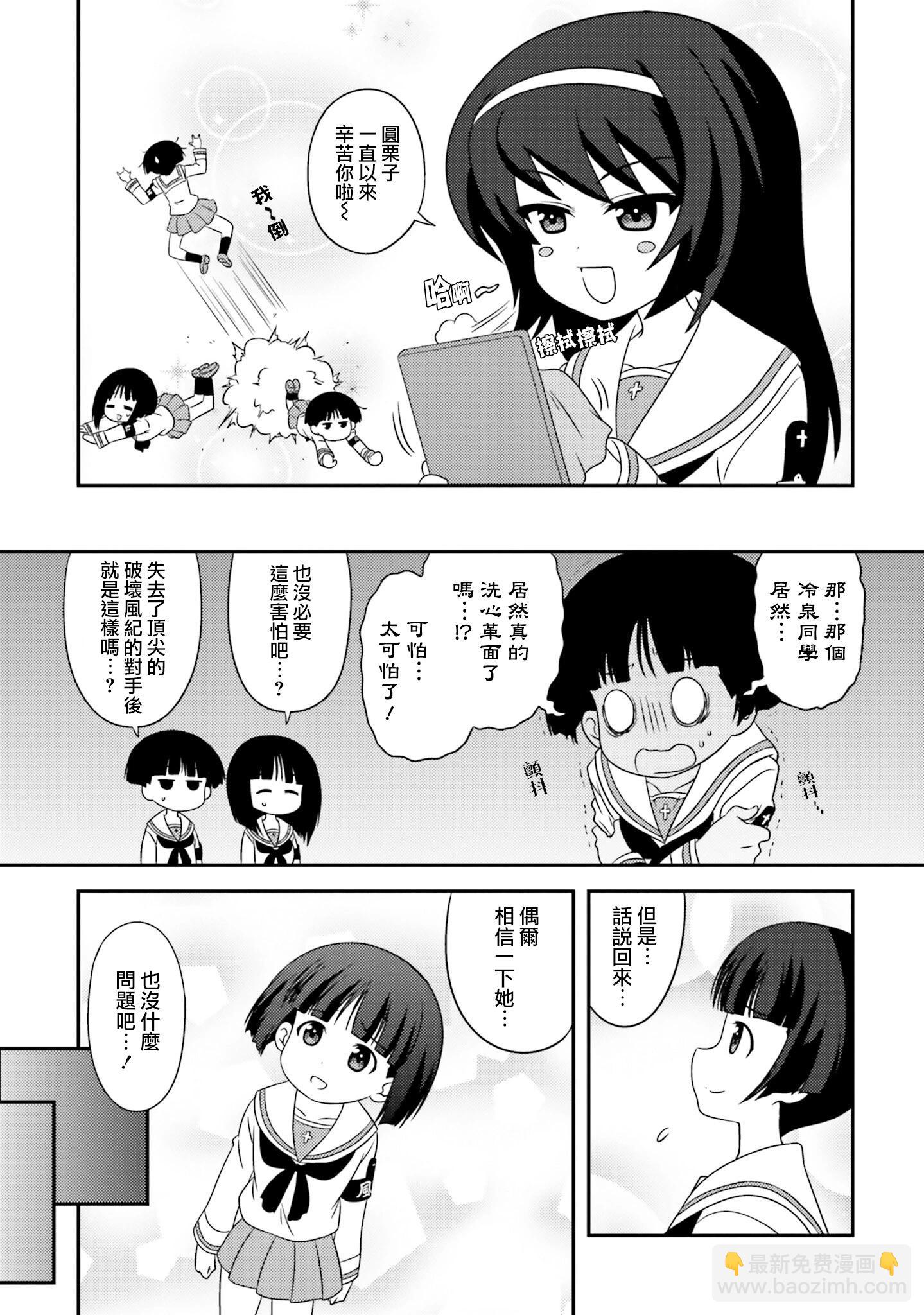 少女與戰車-lovelove大作戰 - 第128話 - 1