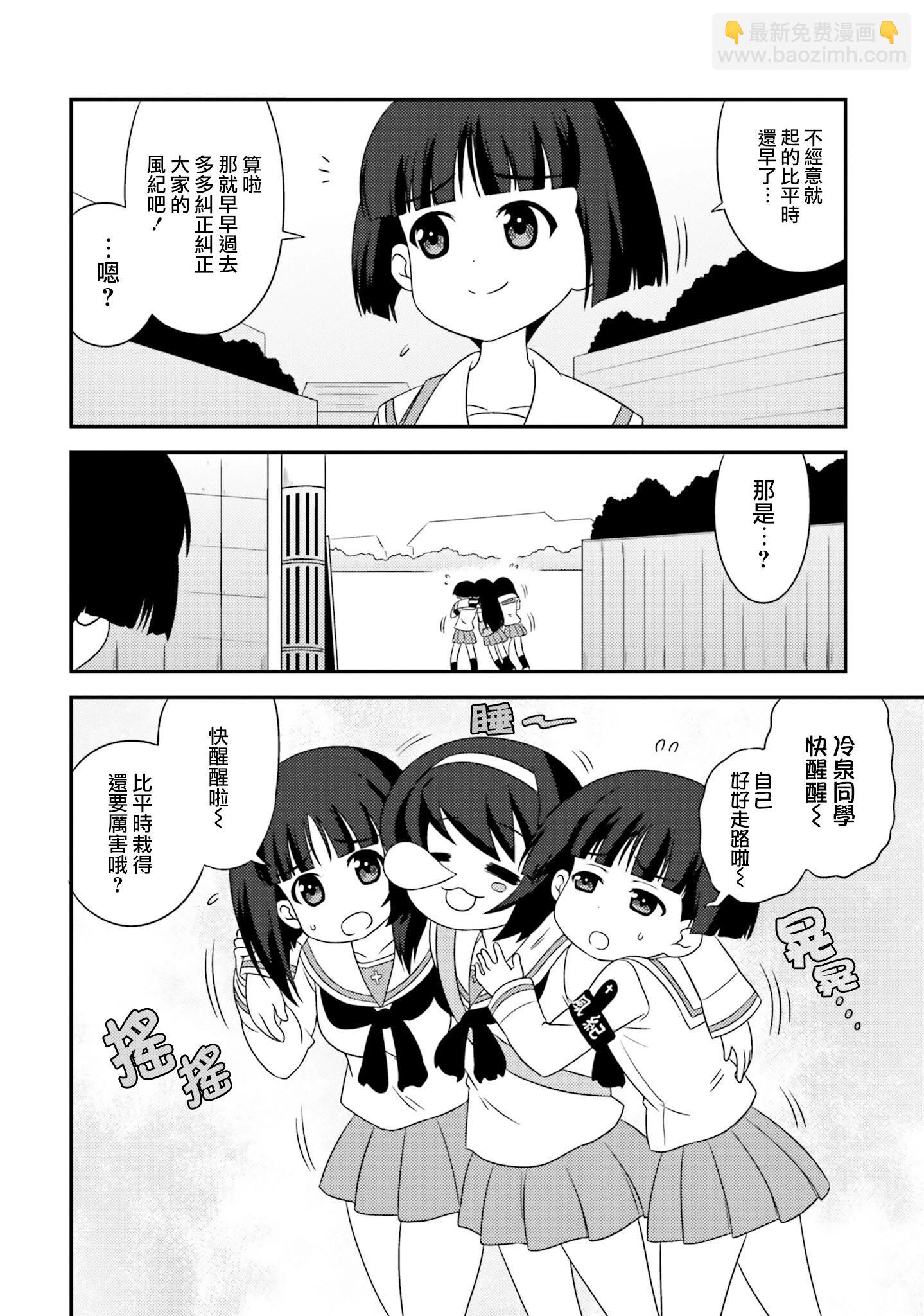 少女與戰車-lovelove大作戰 - 第128話 - 2