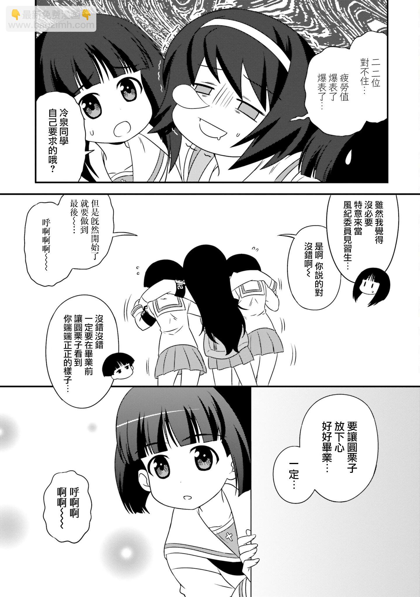 少女與戰車-lovelove大作戰 - 第128話 - 3