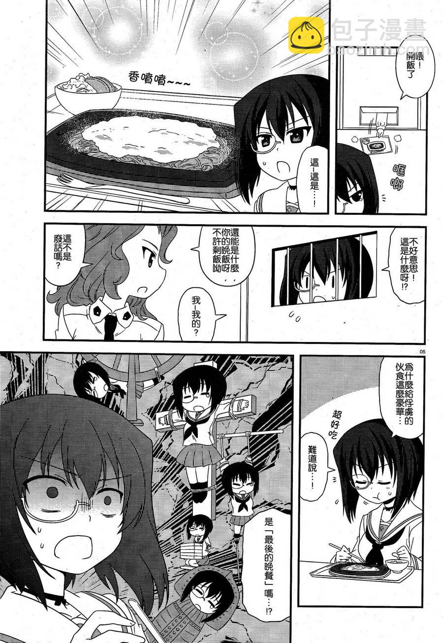 少女與戰車-lovelove大作戰 - 第17話 - 1