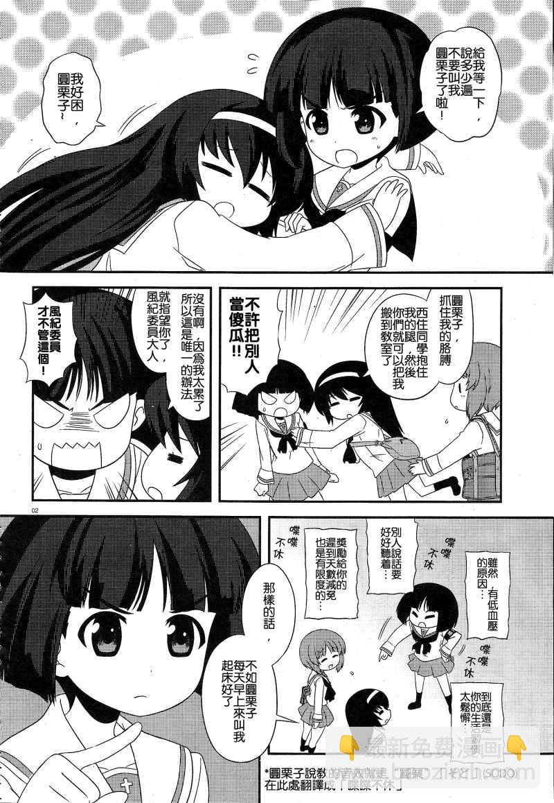 少女與戰車-lovelove大作戰 - 第19話 - 1