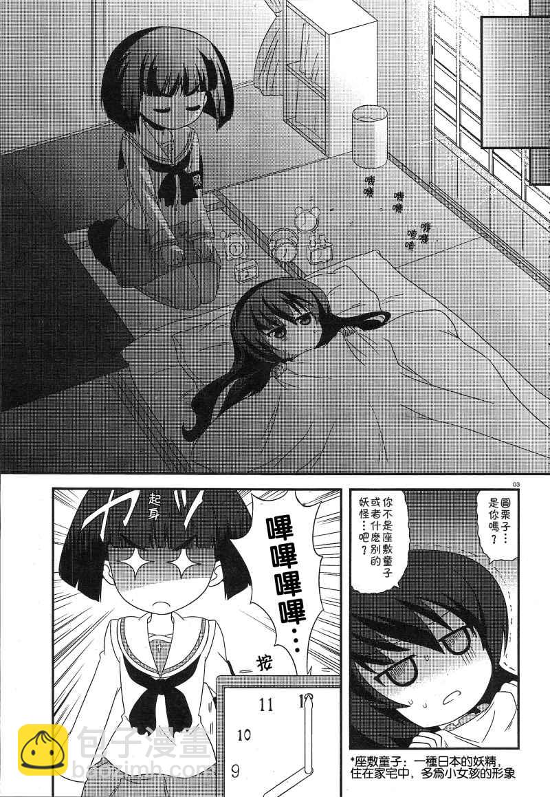 少女與戰車-lovelove大作戰 - 第19話 - 2