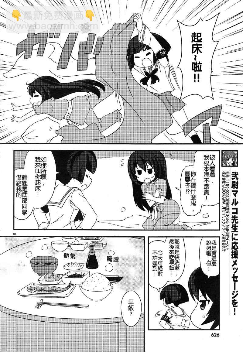 少女與戰車-lovelove大作戰 - 第19話 - 1