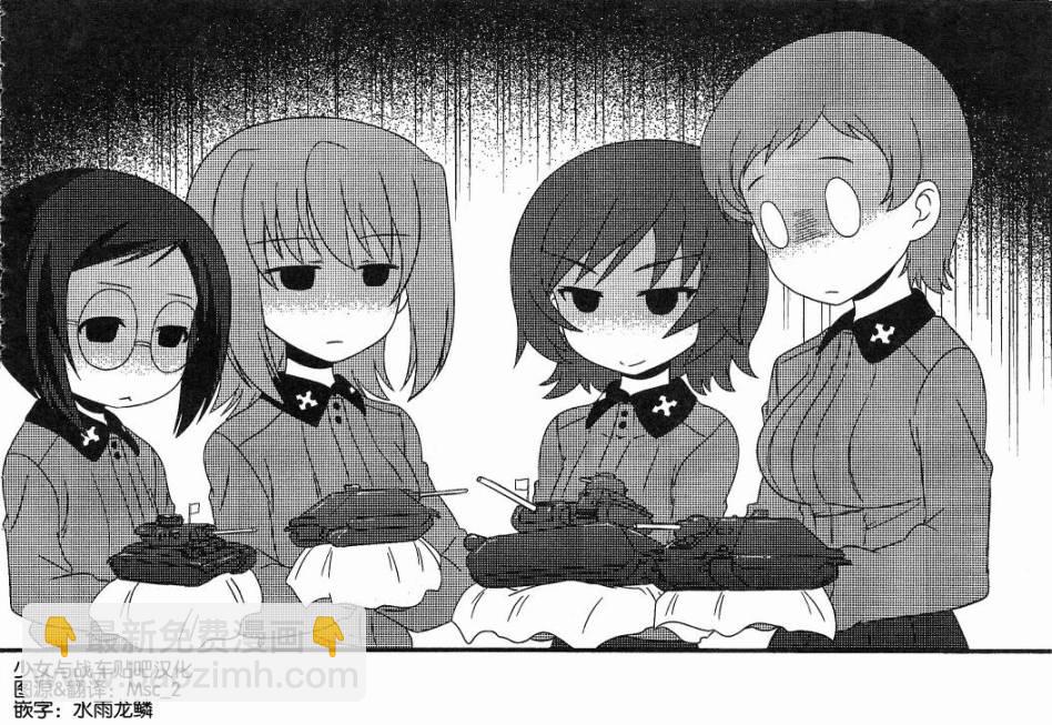 少女與戰車-lovelove大作戰 - 第22話 - 2