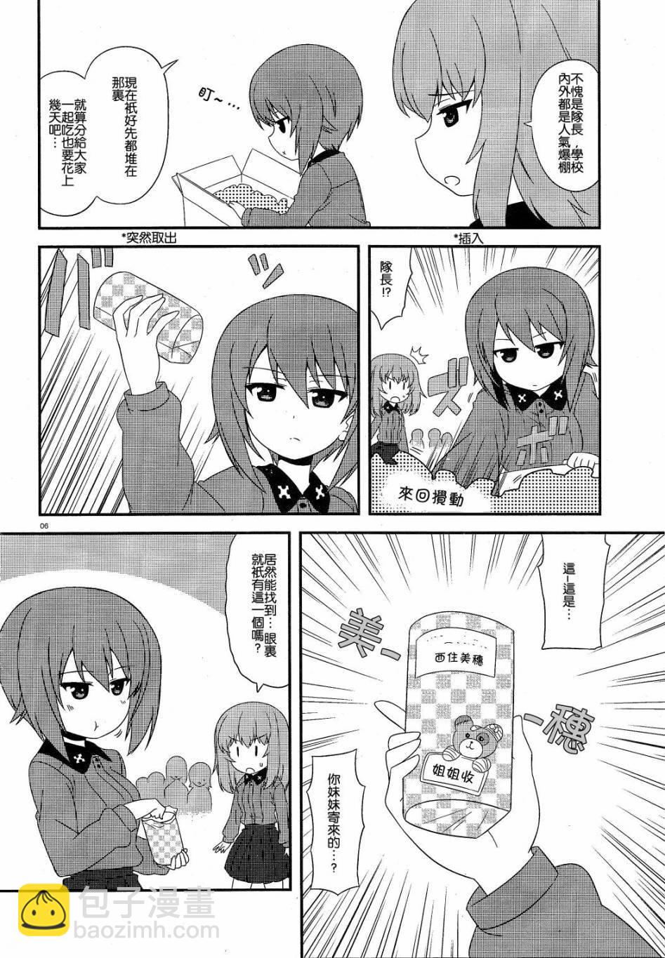 少女與戰車-lovelove大作戰 - 第22話 - 2