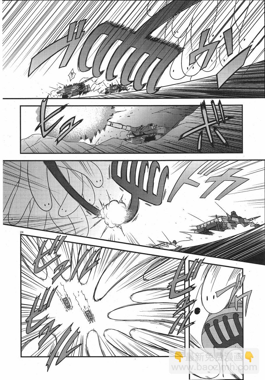 少女與戰車-lovelove大作戰 - 第24話 - 4