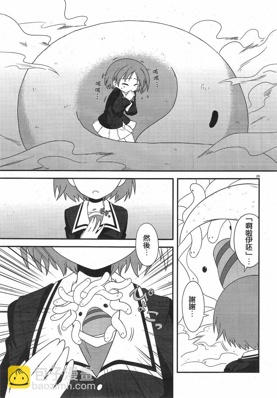 少女與戰車-lovelove大作戰 - 第24話 - 3