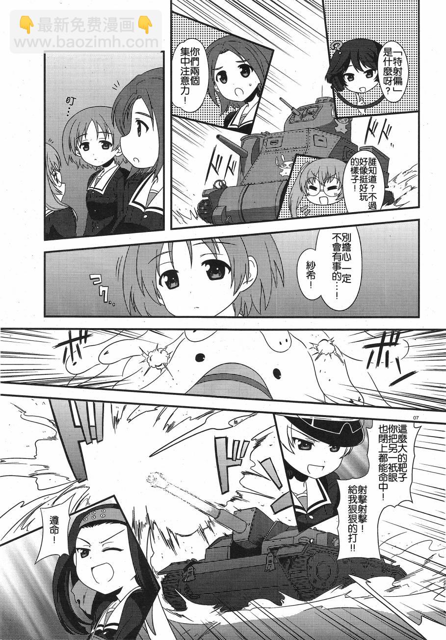 少女與戰車-lovelove大作戰 - 第24話 - 6