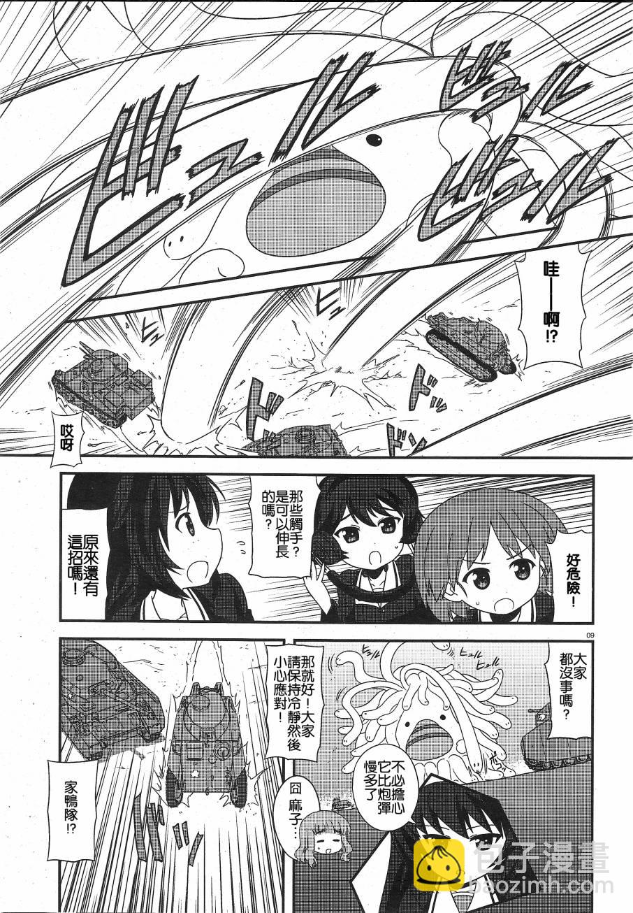 少女與戰車-lovelove大作戰 - 第24話 - 2