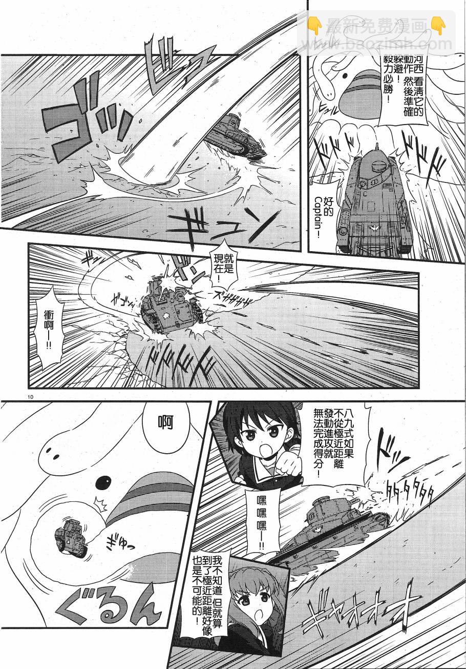 少女與戰車-lovelove大作戰 - 第24話 - 3