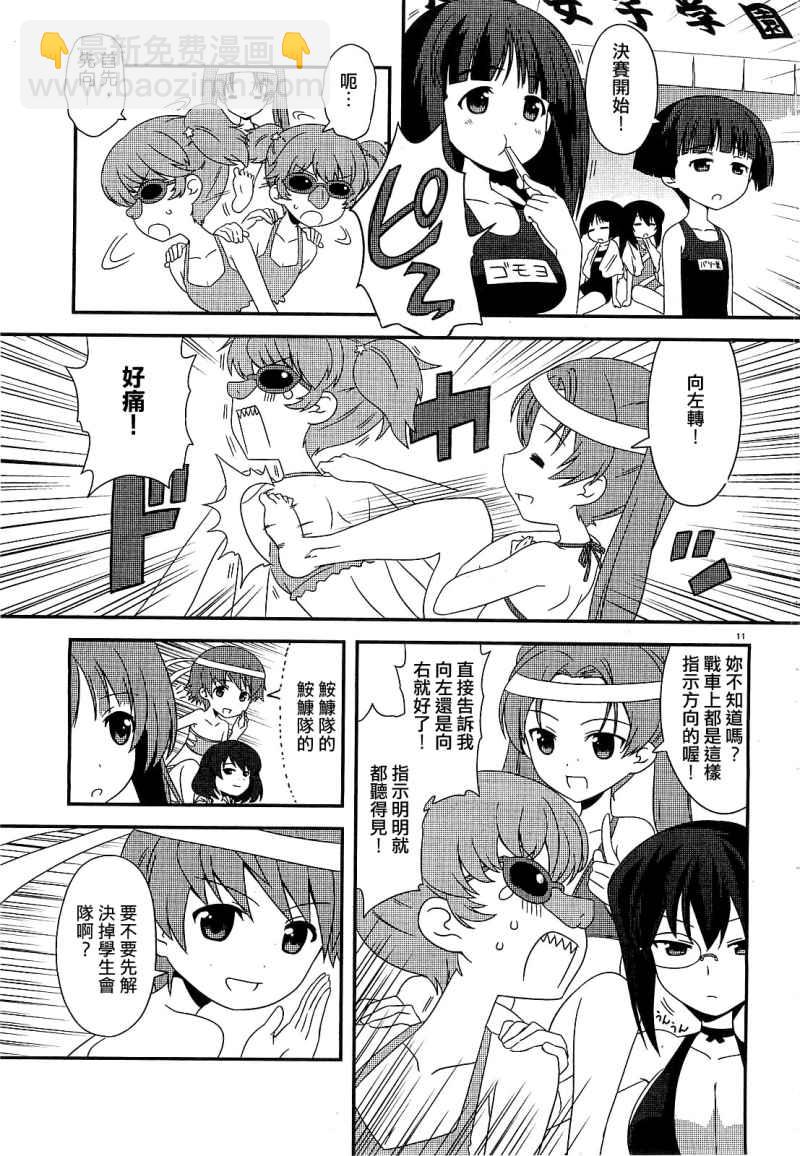 少女與戰車-lovelove大作戰 - 第04話 - 3