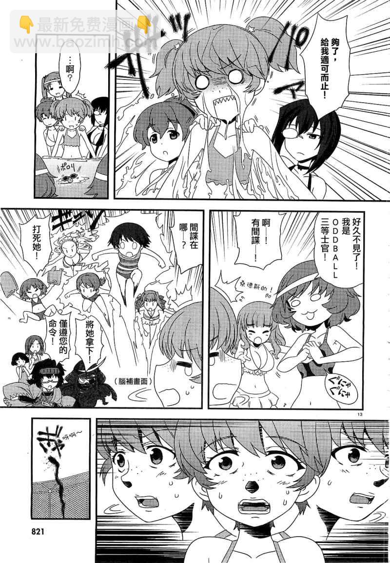 少女與戰車-lovelove大作戰 - 第04話 - 1