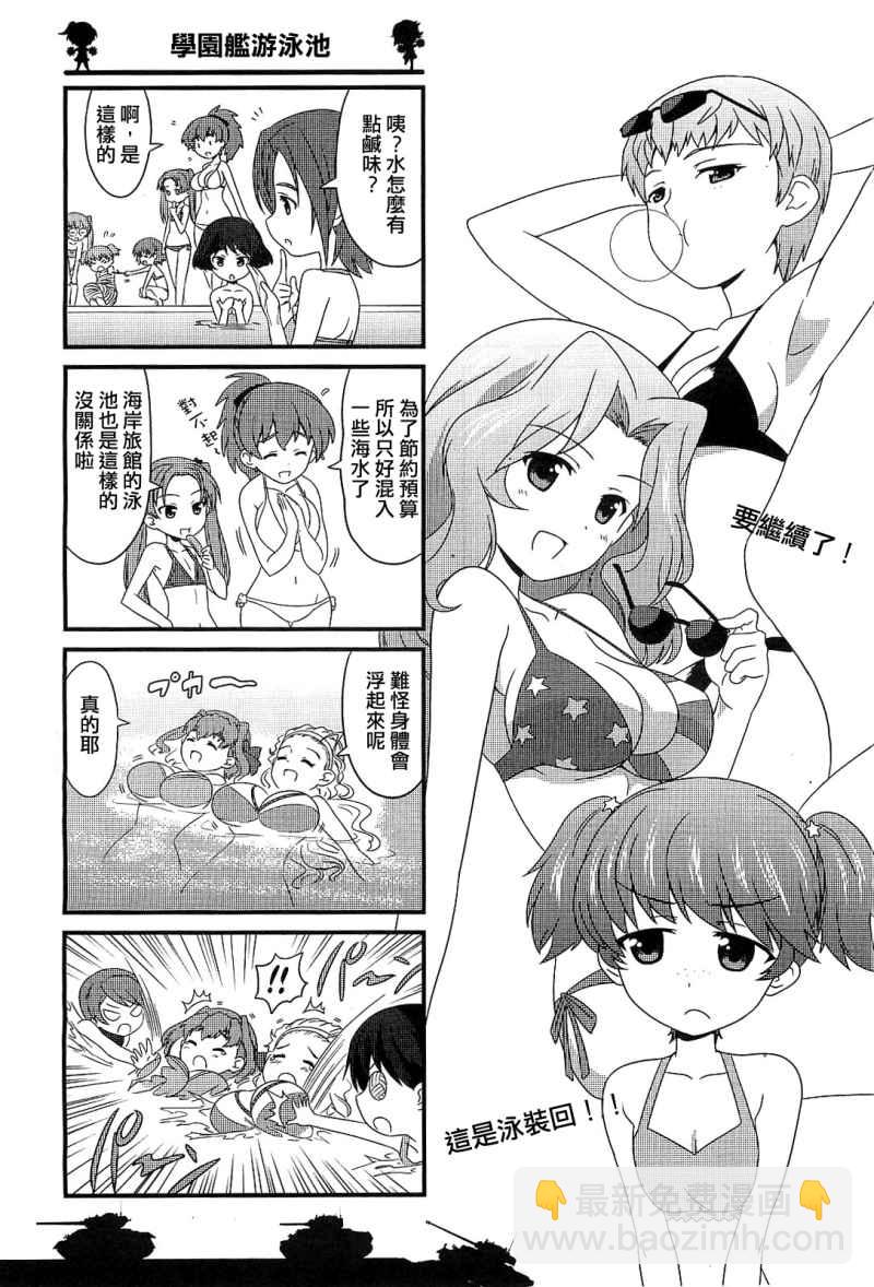 少女與戰車-lovelove大作戰 - 第04話 - 3