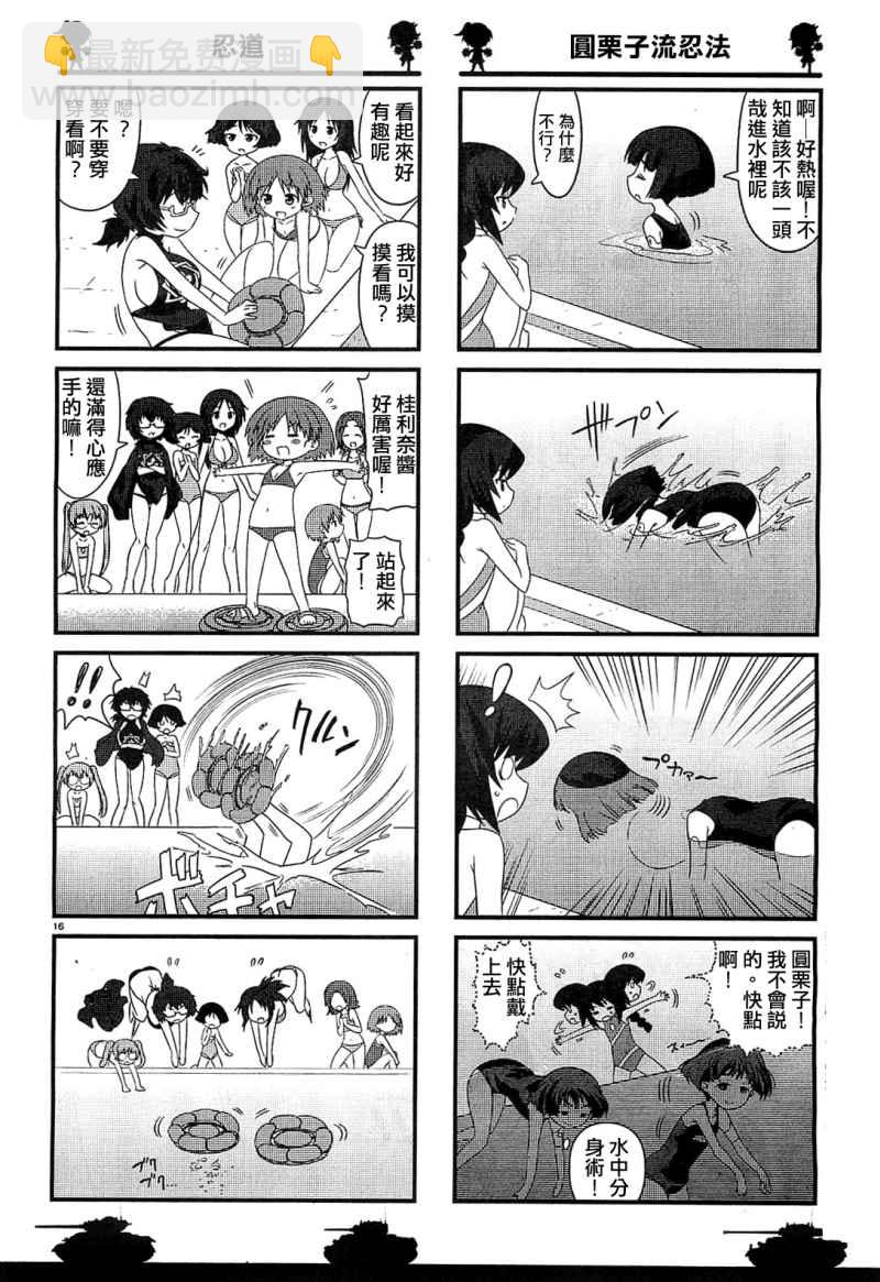 少女與戰車-lovelove大作戰 - 第04話 - 4