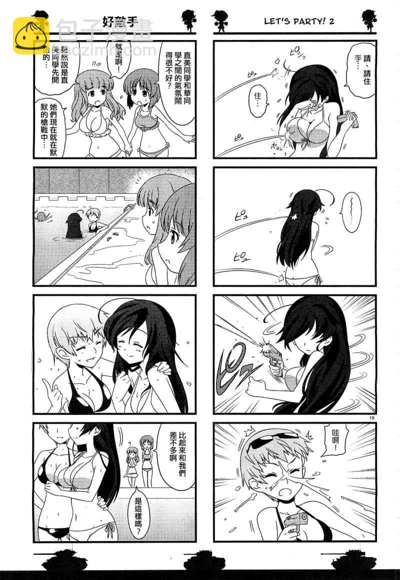 少女與戰車-lovelove大作戰 - 第04話 - 3