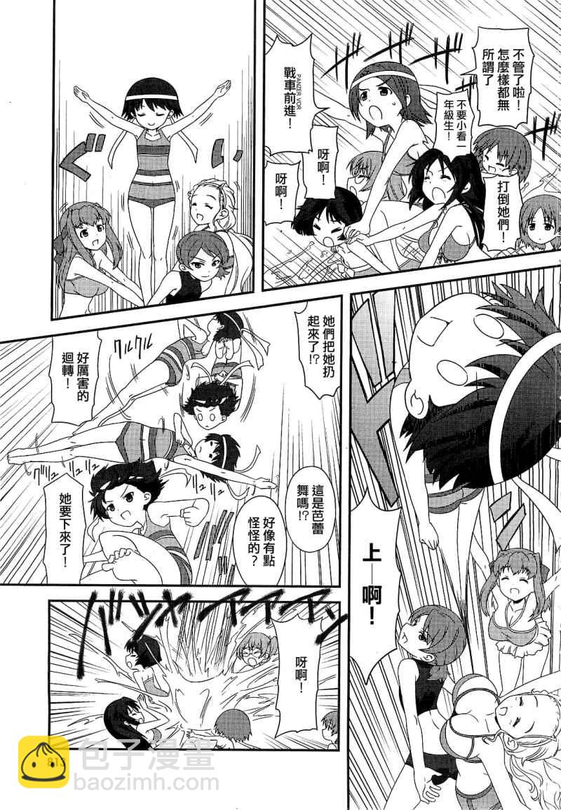 少女與戰車-lovelove大作戰 - 第04話 - 1