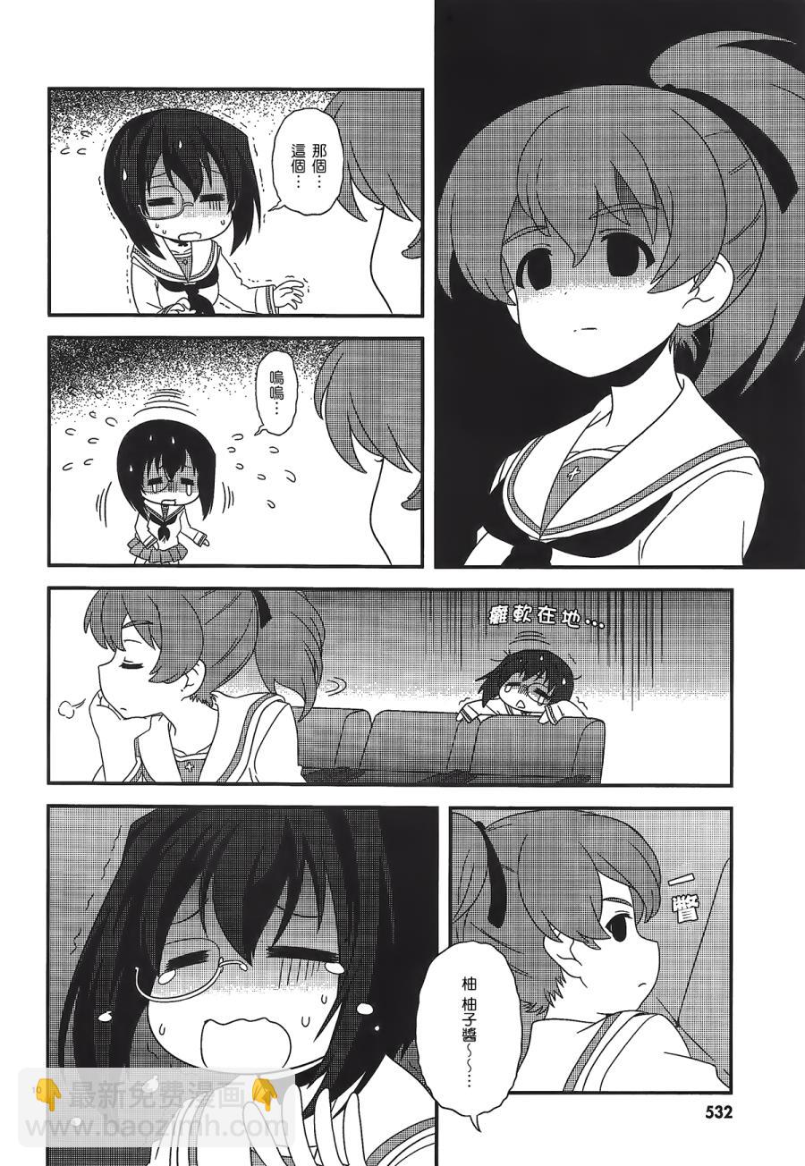 少女與戰車-lovelove大作戰 - 第28話 - 1