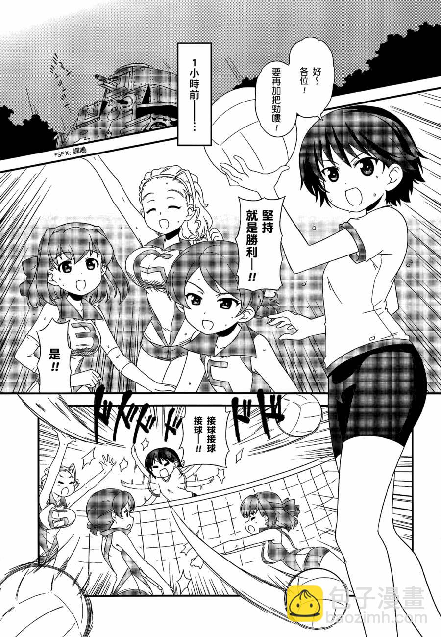 少女與戰車-lovelove大作戰 - 第30話 - 4