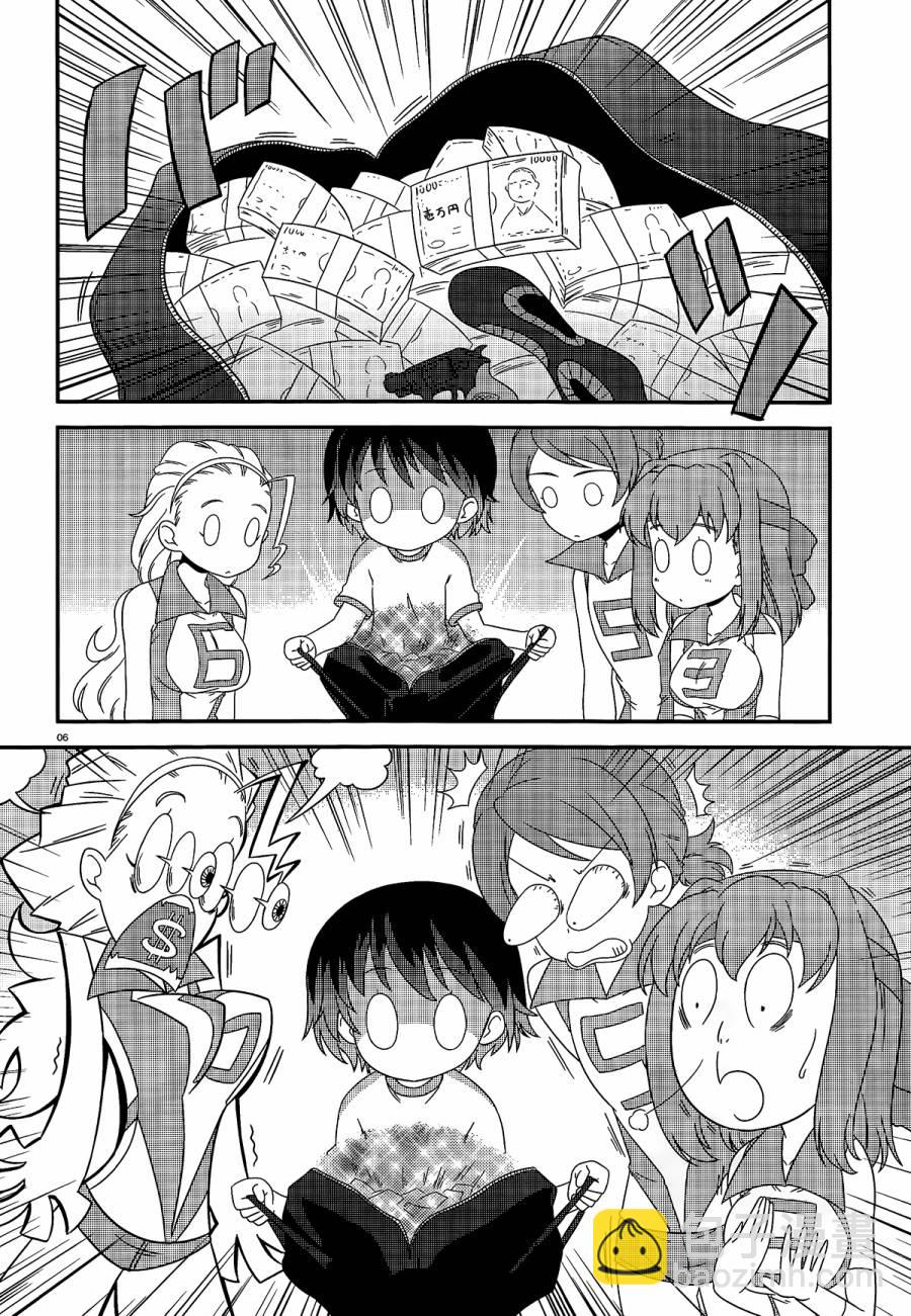 少女與戰車-lovelove大作戰 - 第30話 - 3