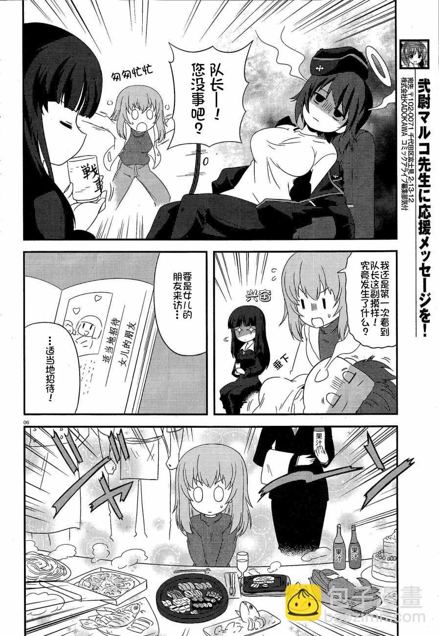 少女與戰車-lovelove大作戰 - 第32話 - 2