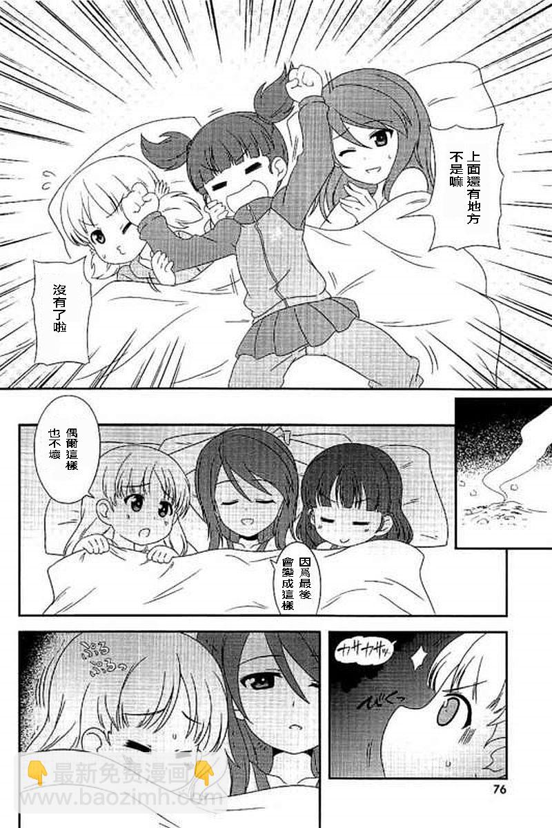 少女與戰車-lovelove大作戰 - 第36話 - 2