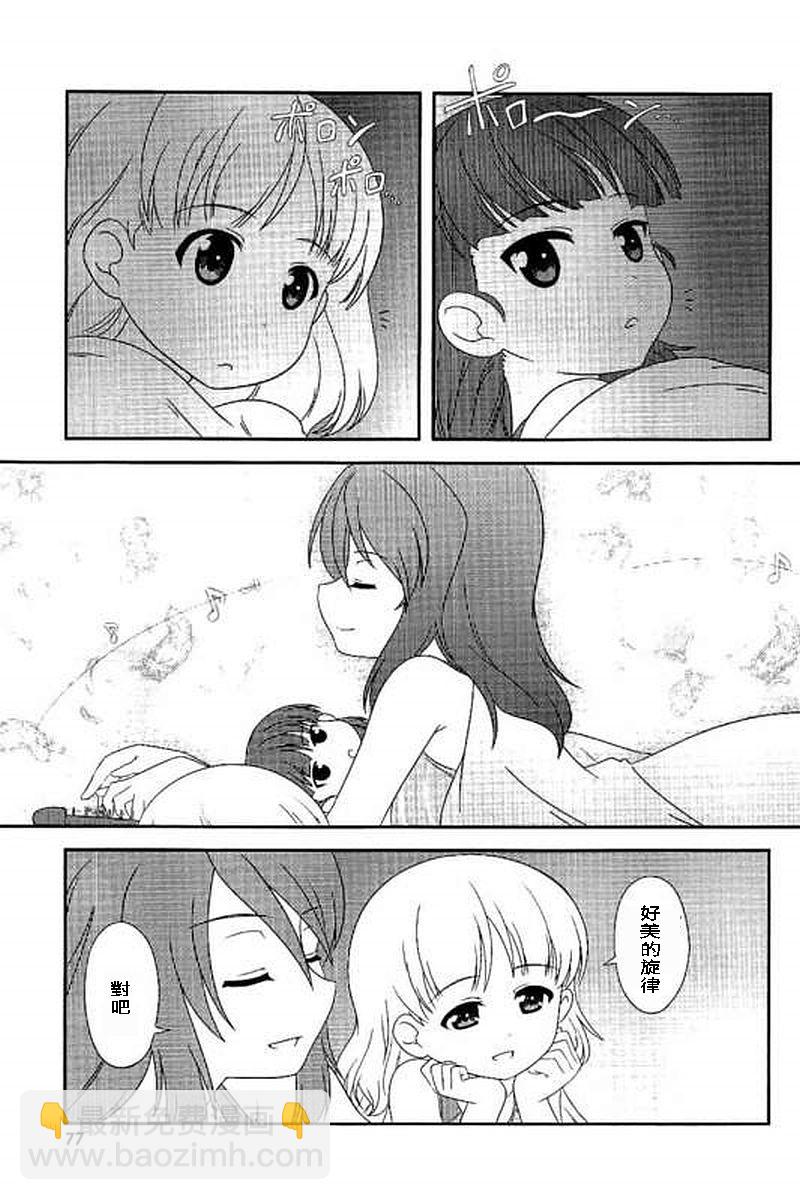 少女與戰車-lovelove大作戰 - 第36話 - 1