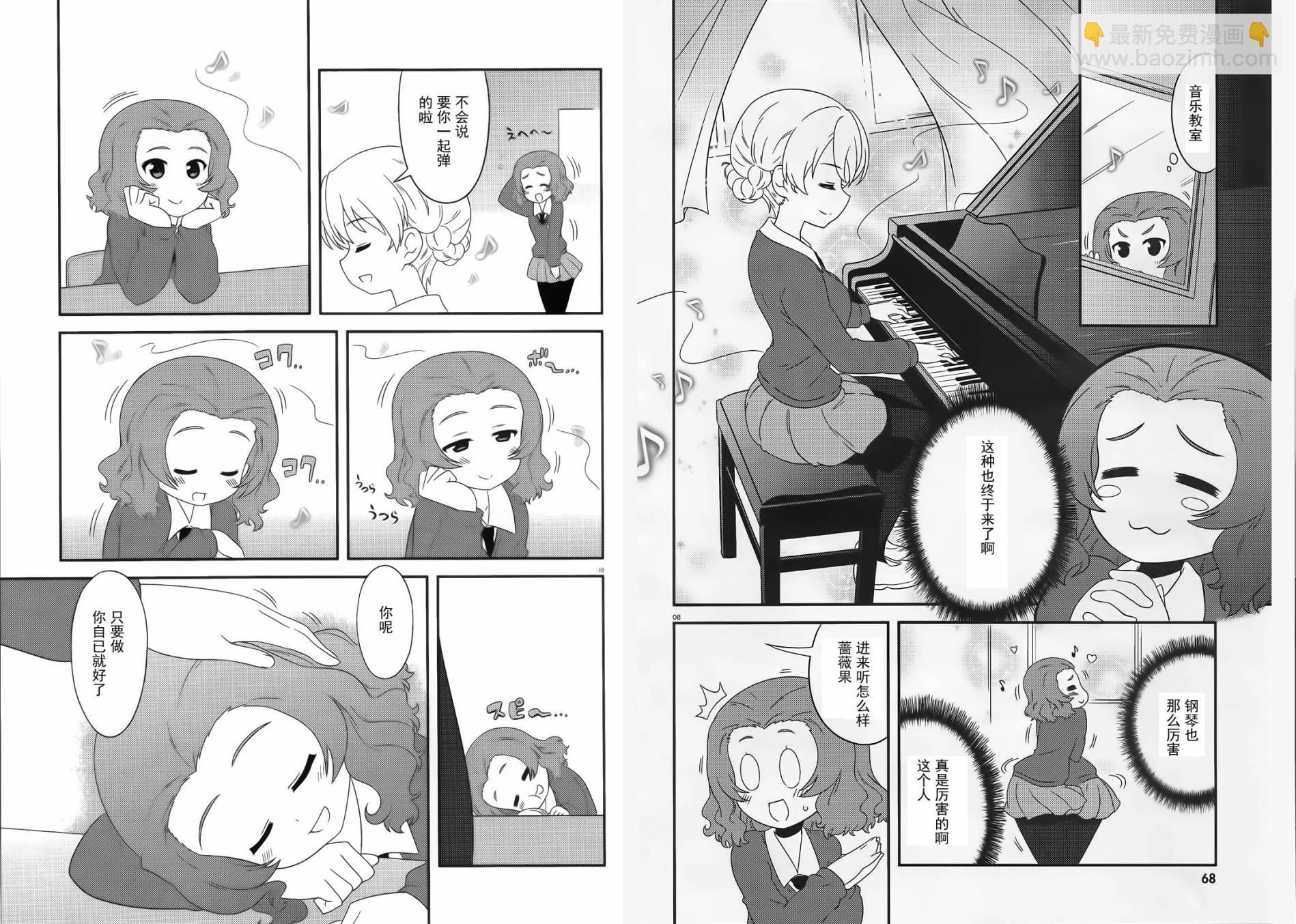 少女與戰車-lovelove大作戰 - 第38話 - 1