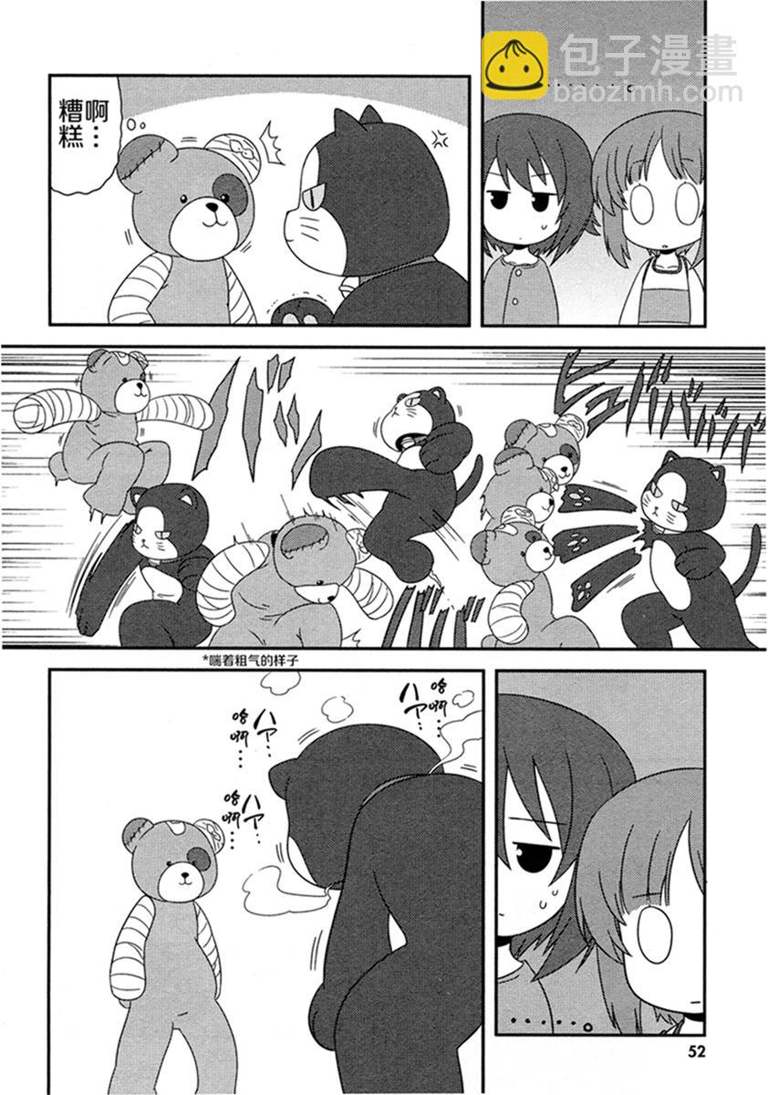 少女與戰車-lovelove大作戰 - 第41話 - 1