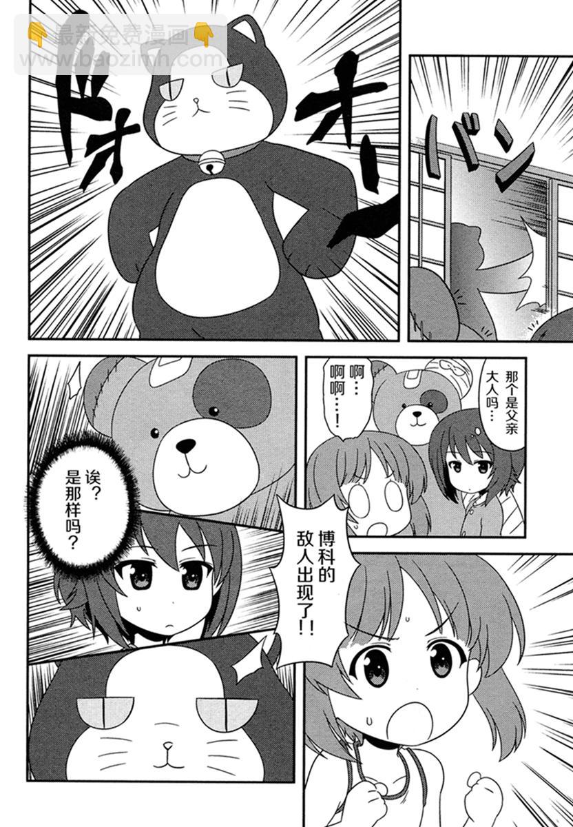 少女與戰車-lovelove大作戰 - 第41話 - 3