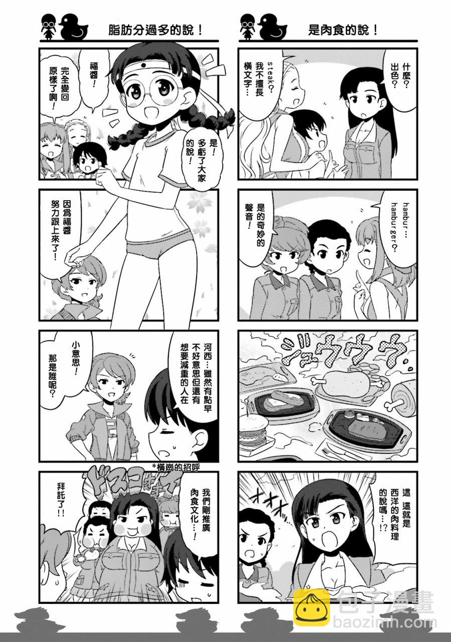 少女與戰車-lovelove大作戰 - 第44話 - 2