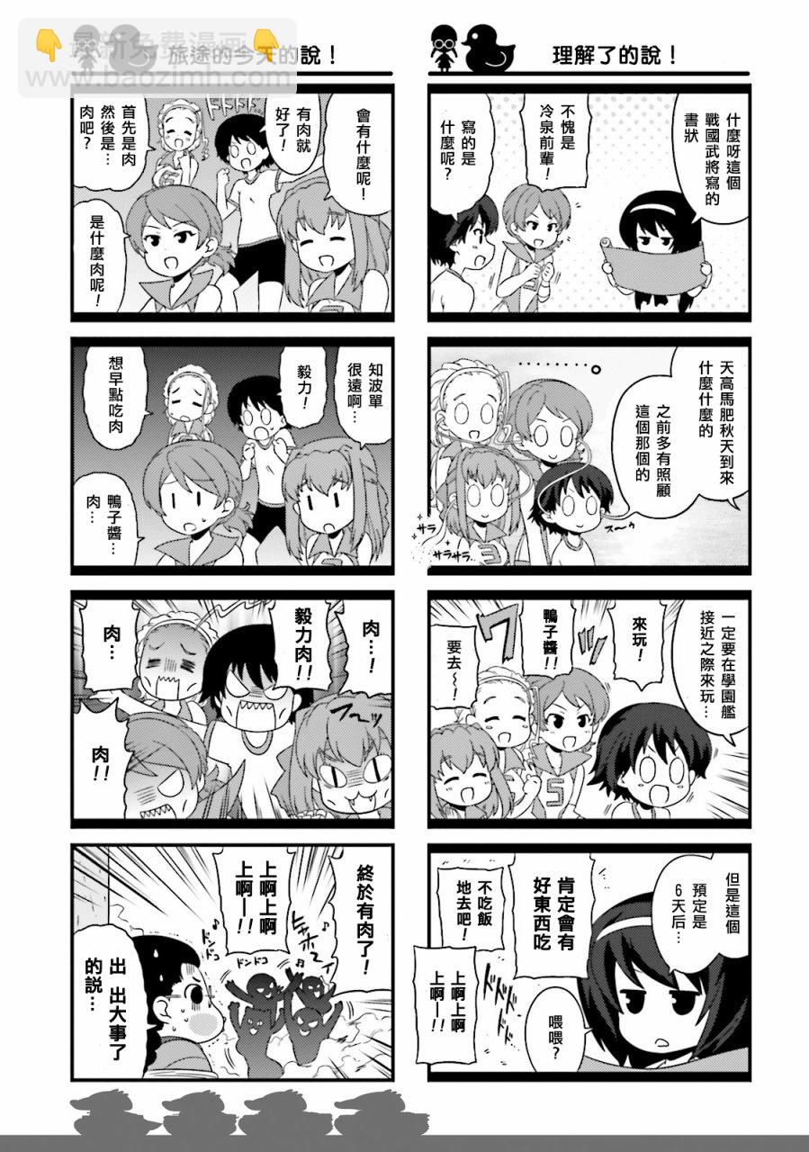 少女與戰車-lovelove大作戰 - 第44話 - 1