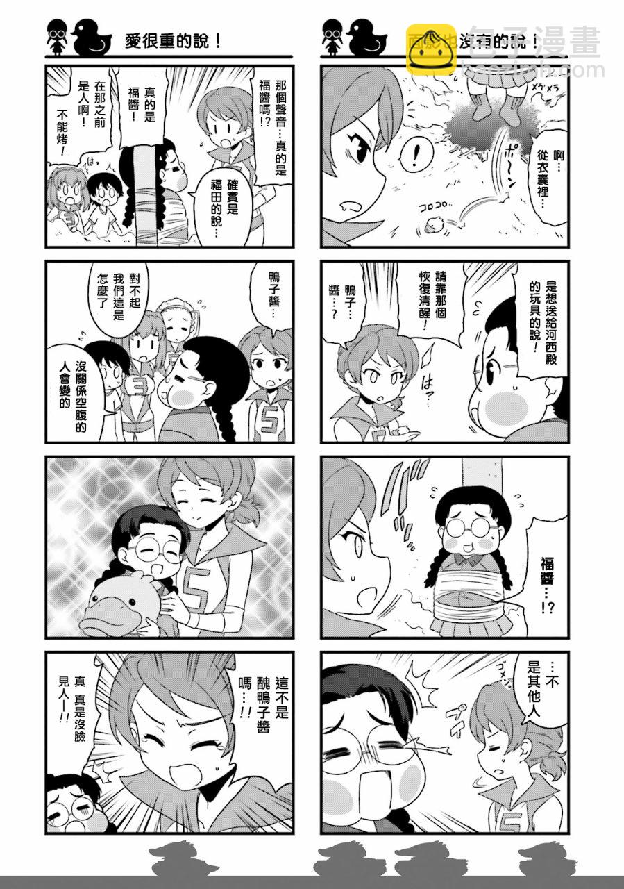 少女與戰車-lovelove大作戰 - 第44話 - 2