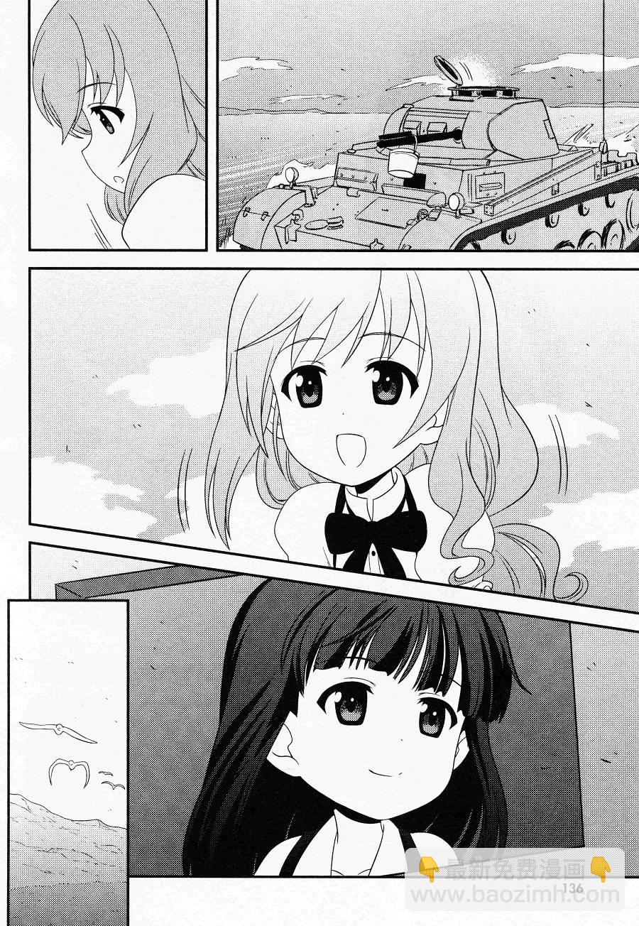 少女與戰車-lovelove大作戰 - 08卷短篇2 - 2