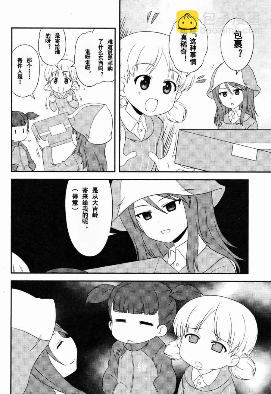 少女與戰車-lovelove大作戰 - 第47話 - 2