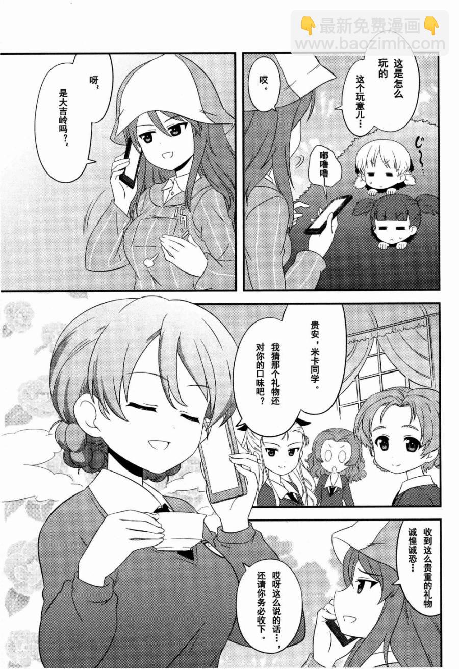 少女與戰車-lovelove大作戰 - 第47話 - 3