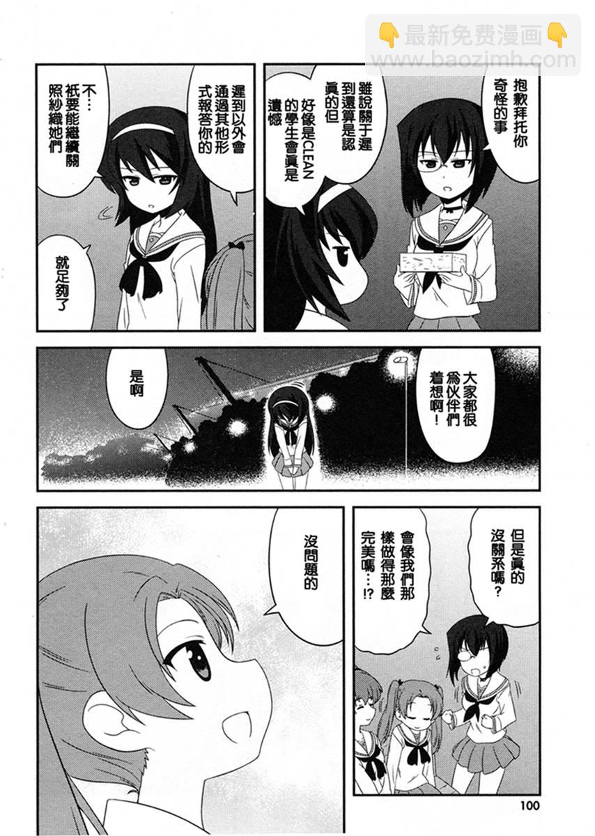 少女與戰車-lovelove大作戰 - 第49話 - 2