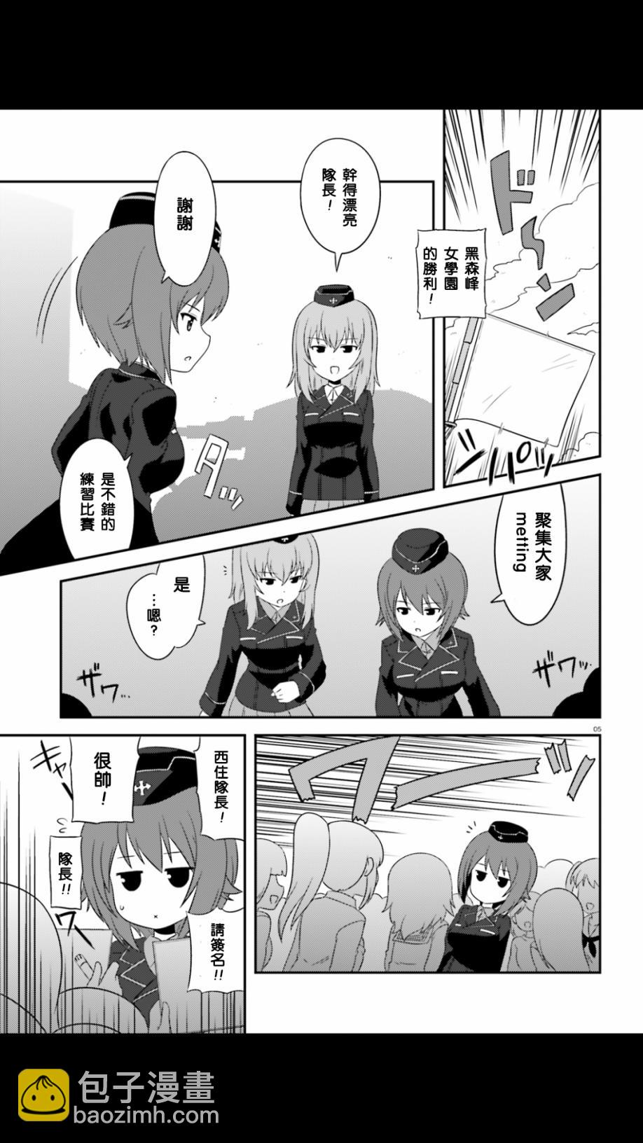 少女與戰車-lovelove大作戰 - 第52話 - 2