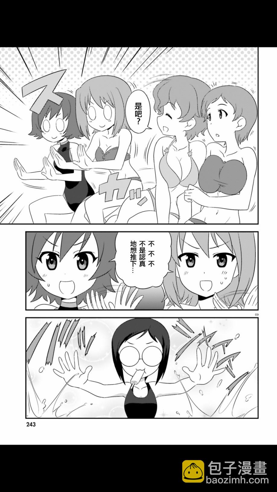 少女與戰車-lovelove大作戰 - 第54話 - 3